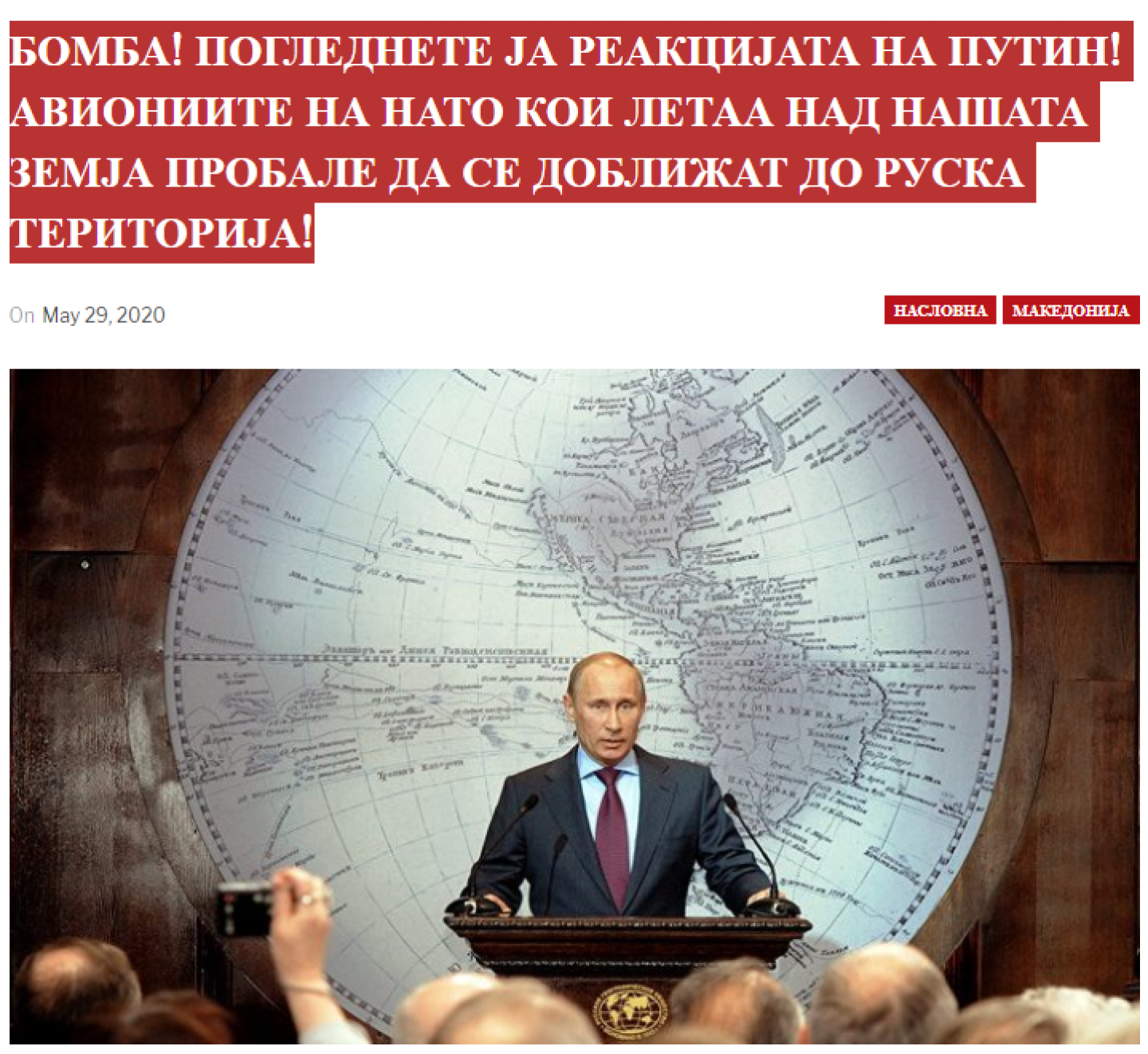 Screenshot nga artikulli i publikuar në mkdpress.site, web-faqe anonime e regjistruar që nuk ka domen MK, dhe që rregullisht publikon dezinformata dhe madhëron Putinin.